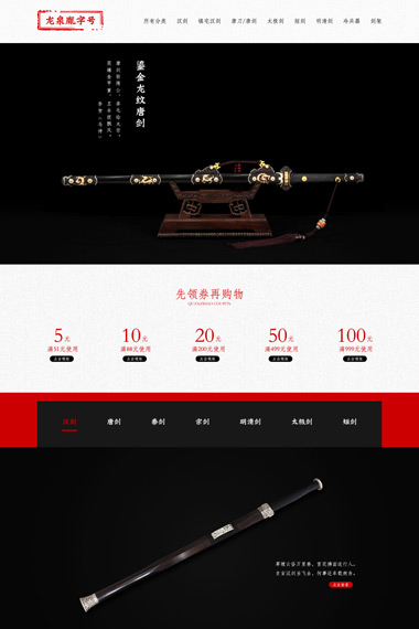 龙胤电子商务有限公司