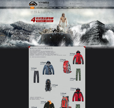 V3V旗舰店