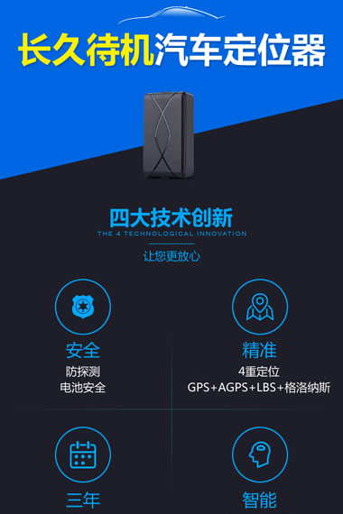 定位器详情页