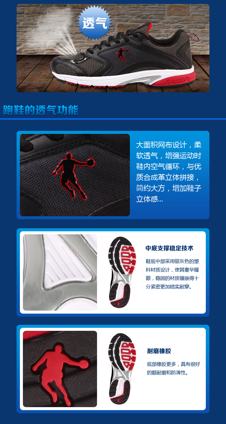 乔丹跑鞋详情页